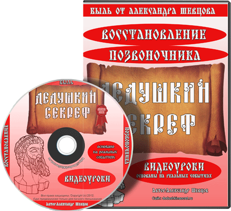 Дедушкин Секрет - Авторский метод дистанционного в_0.jpg